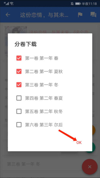 轻小说文库最新版