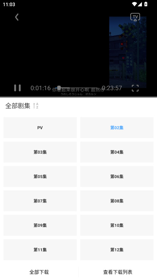 漫漫国动漫app正版下载