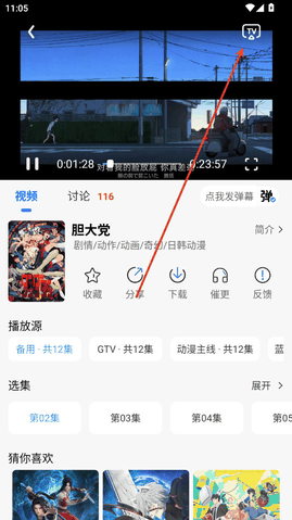 漫漫国动漫app正版下载