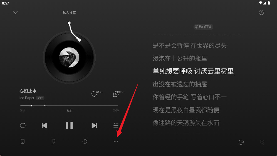 网易云音乐app免费下载