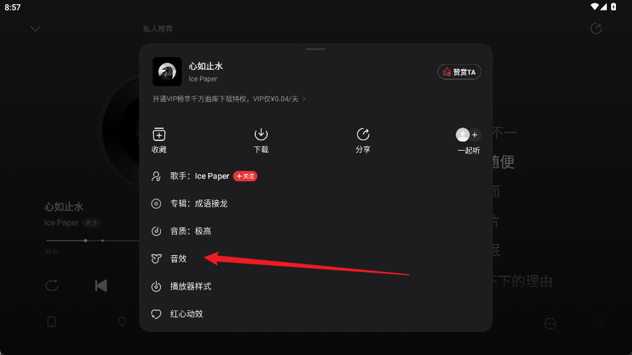 网易云音乐app免费下载