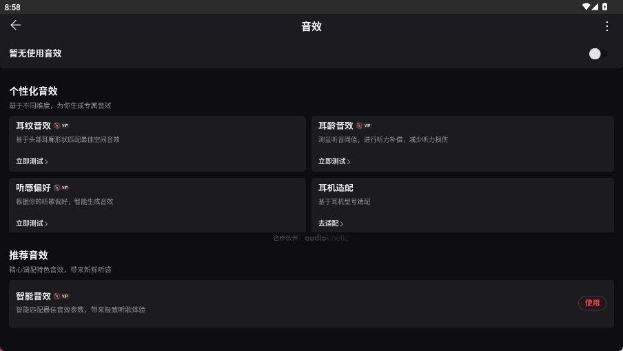 网易云音乐app免费下载
