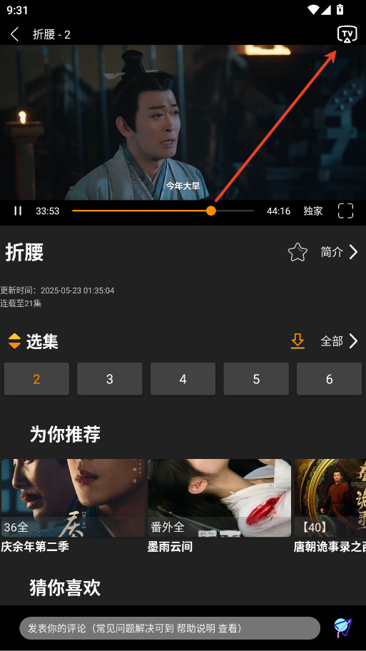 剧追追官方下载