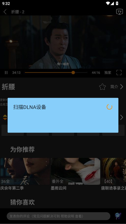 剧追追官方下载