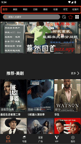 剧追追官方下载