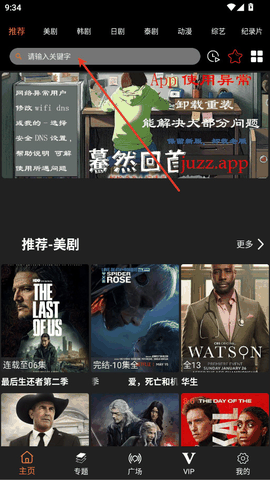 剧追追官方下载