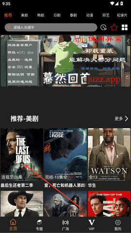 剧追追官方下载