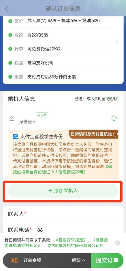 航旅纵横官方下载