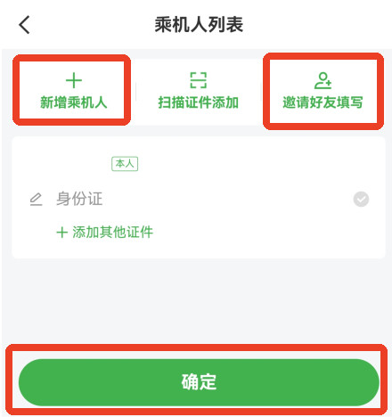 航旅纵横官方下载