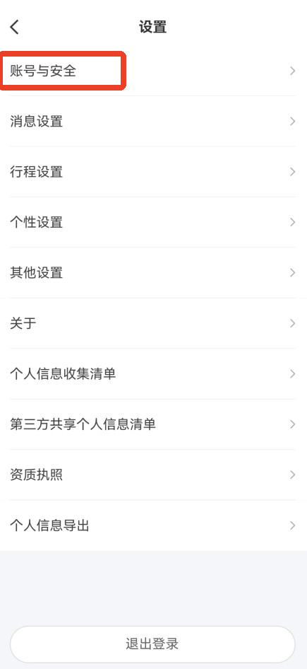 航旅纵横官方下载