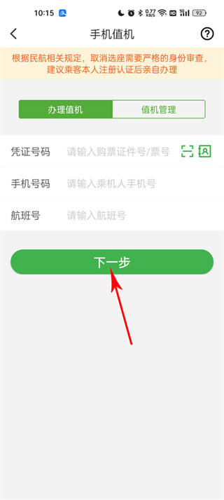 航旅纵横官方下载