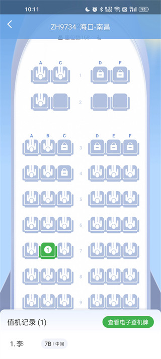 航旅纵横官方下载