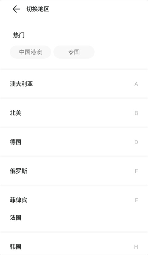 出境易下载安卓最新版