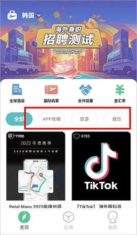 出境易下载安卓最新版