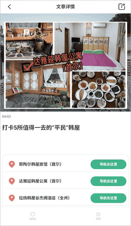 出境易下载安卓最新版