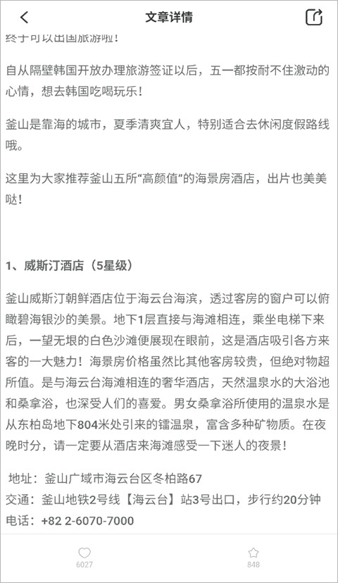 出境易下载安卓最新版