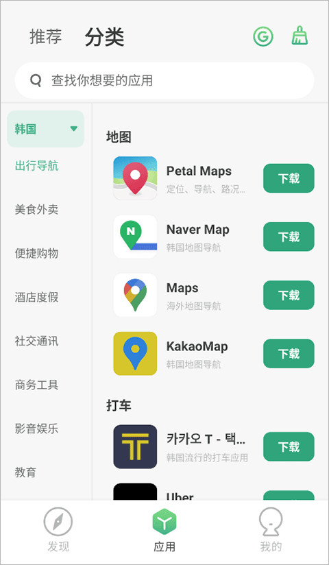 出境易下载安卓最新版