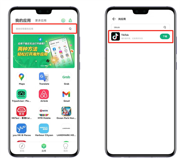 出境易下载安卓最新版