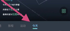 灵敢足迹app下载