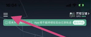 灵敢足迹app下载