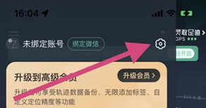 灵敢足迹app下载