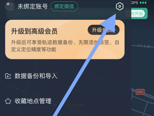 灵敢足迹app下载