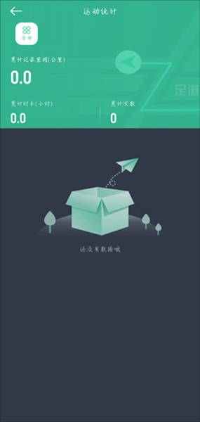 灵敢足迹app下载