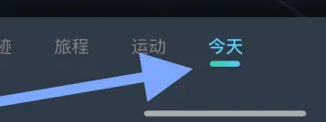 灵敢足迹app下载