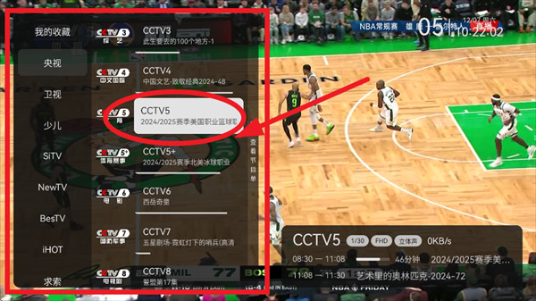 小飞电视app官方下载