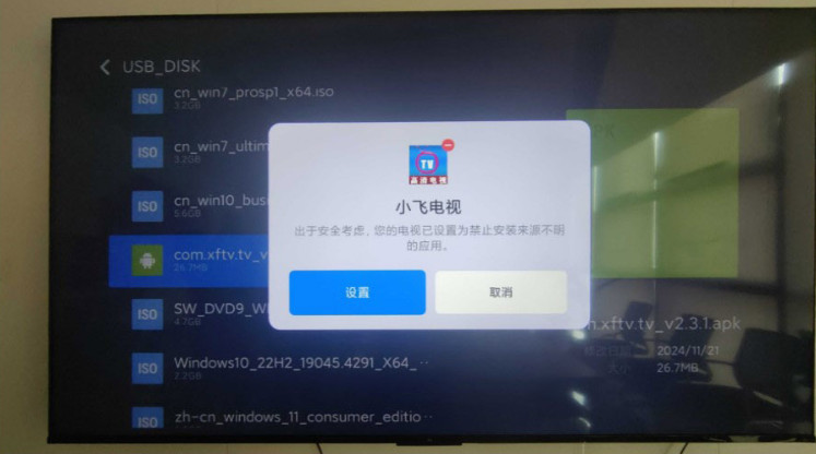 小飞电视app官方下载