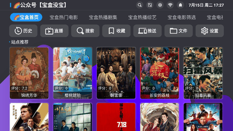 月光宝盒Max官方正版