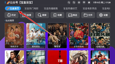 月光宝盒Max官方正版