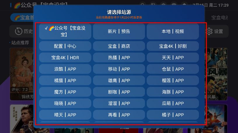 月光宝盒Max官方正版