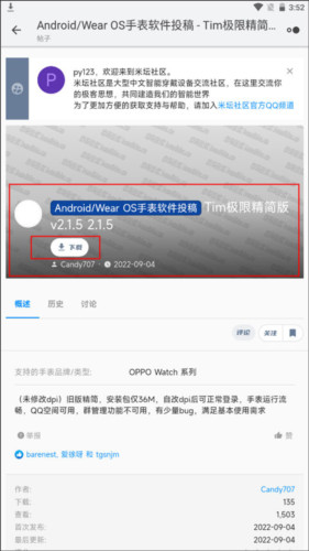 表盘自定义工具免费版