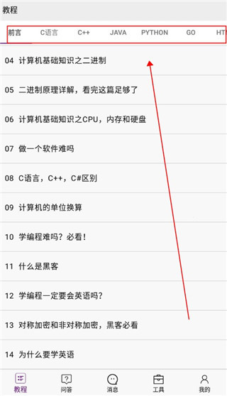 手机编程王下载免费版