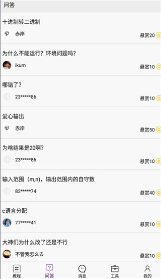 手机编程王下载免费版