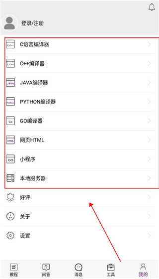 手机编程王下载免费版