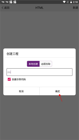 手机编程王下载免费版