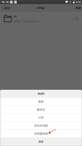 手机编程王下载免费版