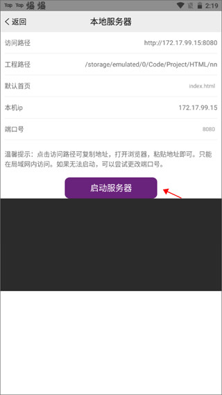 手机编程王下载免费版