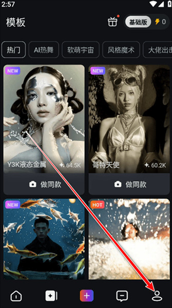 拍我AI安卓版下载