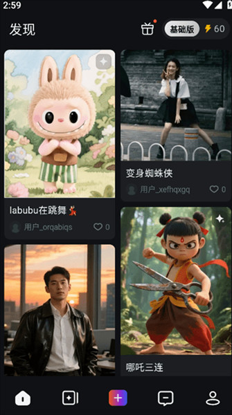 拍我AI安卓版下载