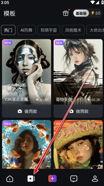 拍我AI安卓版下载