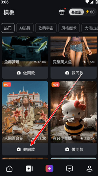 拍我AI安卓版下载