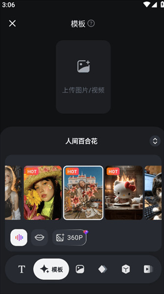 拍我AI安卓版下载