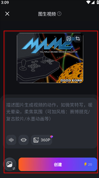 拍我AI安卓版下载