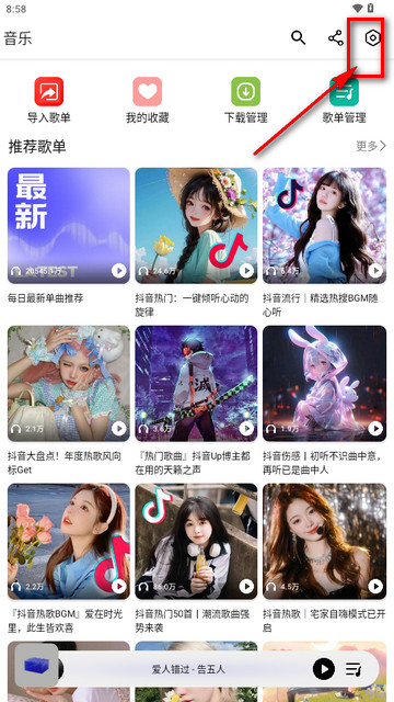 海心音乐免费版下载