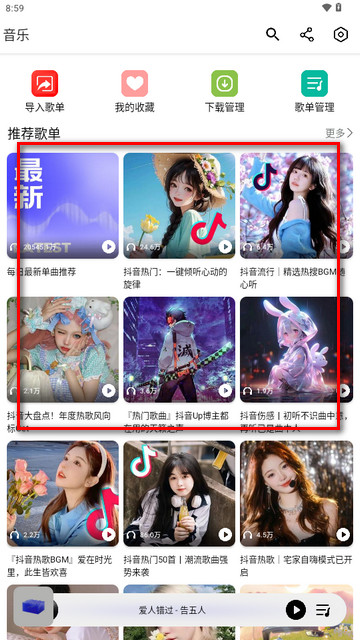 海心音乐免费版下载