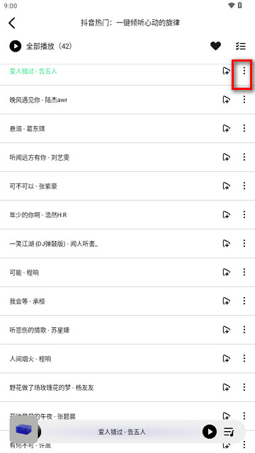 海心音乐免费版下载
