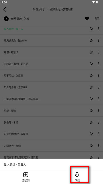 海心音乐免费版下载